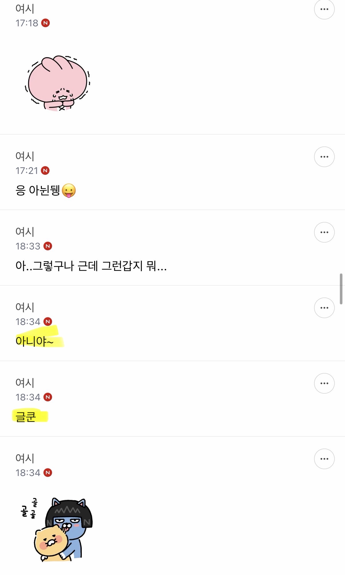 isfp는-조현병스러워-11-이미지