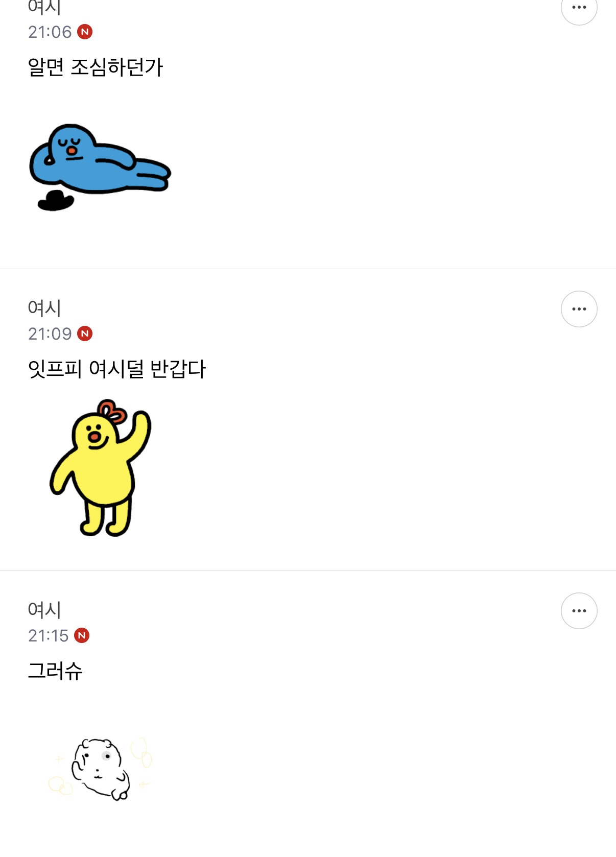 isfp는-조현병스러워-17-이미지