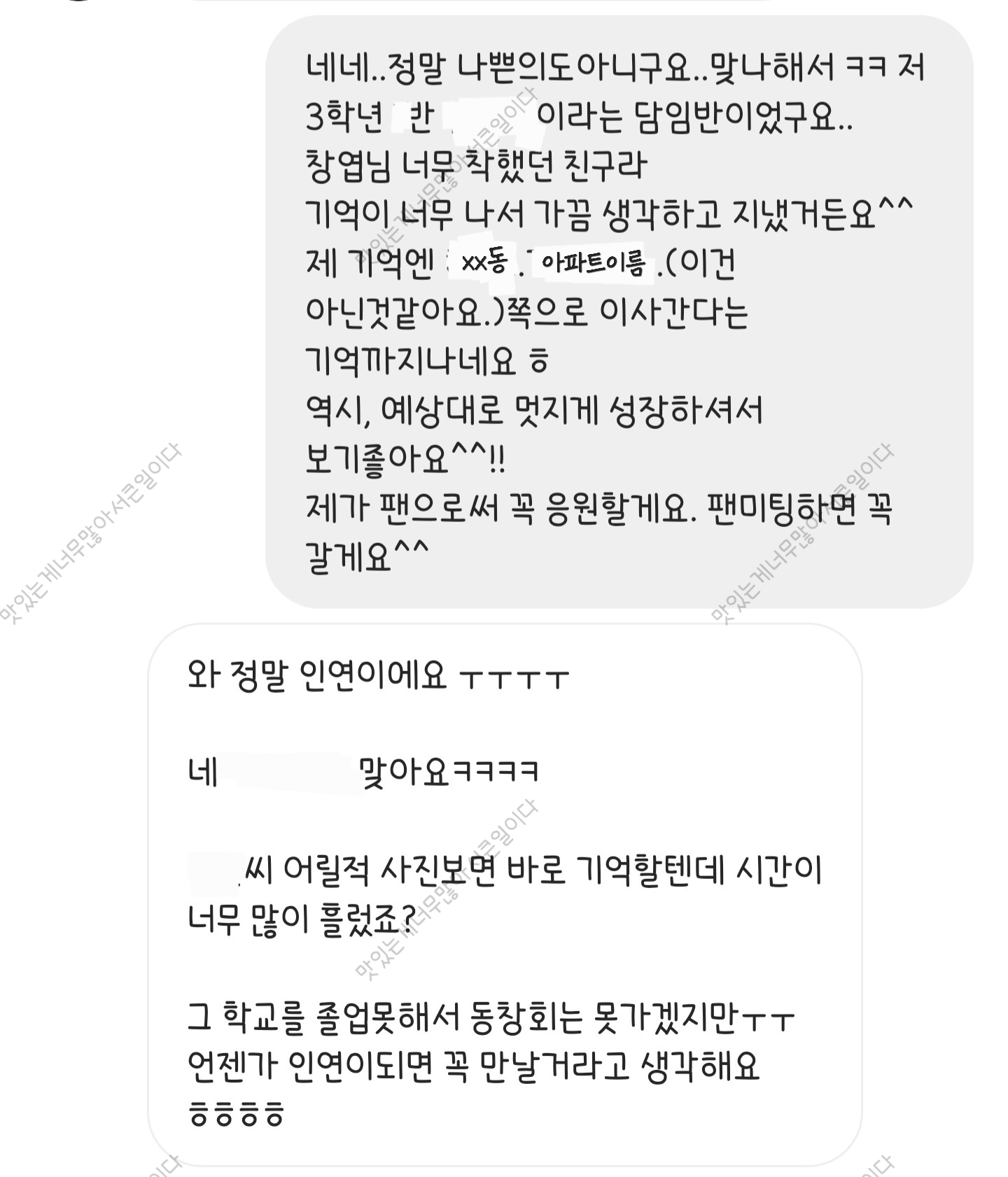 배우-차서원님과-옛날에-잠시-대화했던-썰(?)-1-이미지