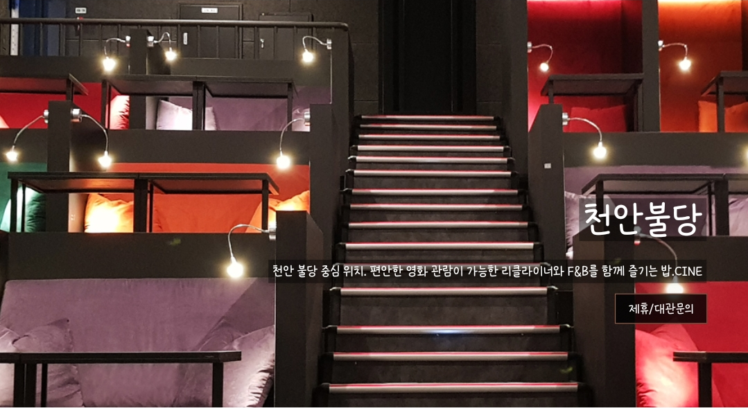 씨네큐라는-영화관이-있는지-모르는-분들도-많은데요,,,-많이-오세요-티켓이-만원-티켓이-만원.twt-15-이미지