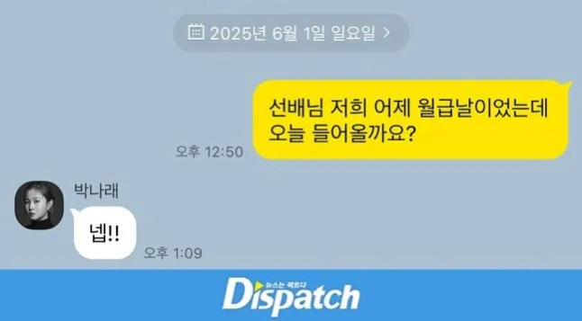 직장인-대통합시켜버린-박나래-인터뷰-1-이미지