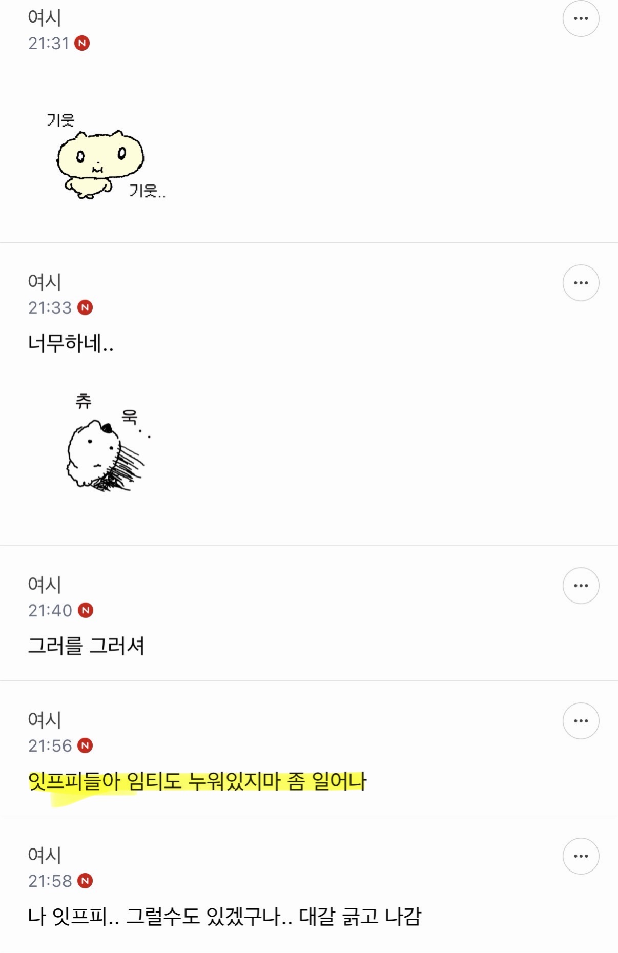 isfp는-조현병스러워-2-이미지