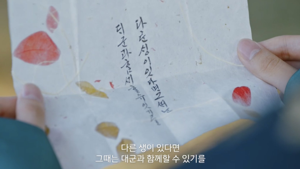 오늘-용두용미로-막내린-드라마-<은애하는-도적님아>의-감다살-에필로그.avi-0-이미지