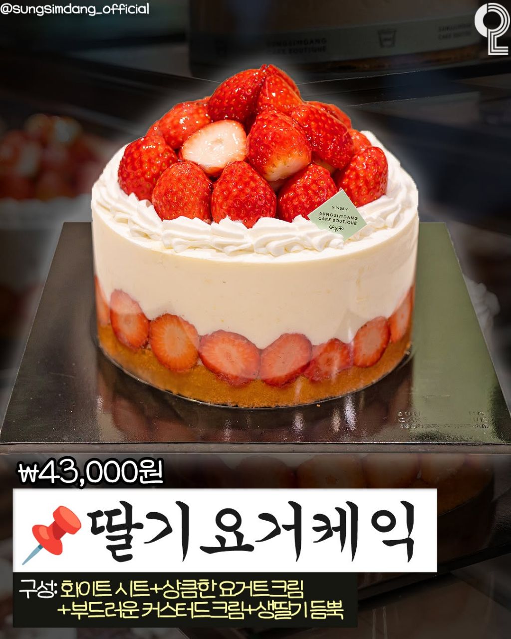 성심당-2월-신상-6-이미지