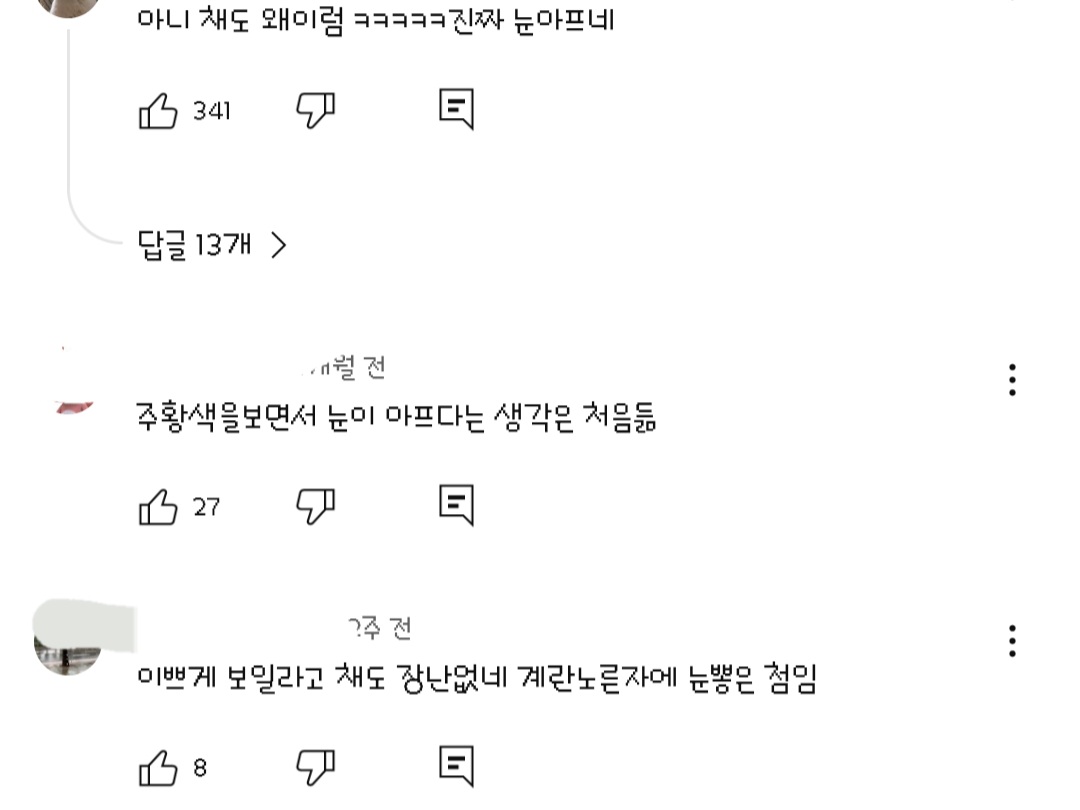 음식-리뷰-영상인데-채도가-너무-높아서-난리난-영상-5-이미지