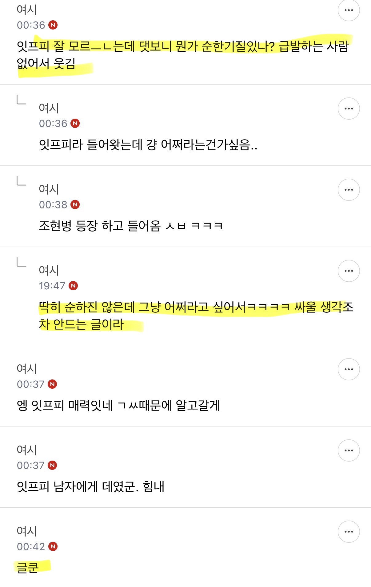 isfp는-조현병스러워-7-이미지