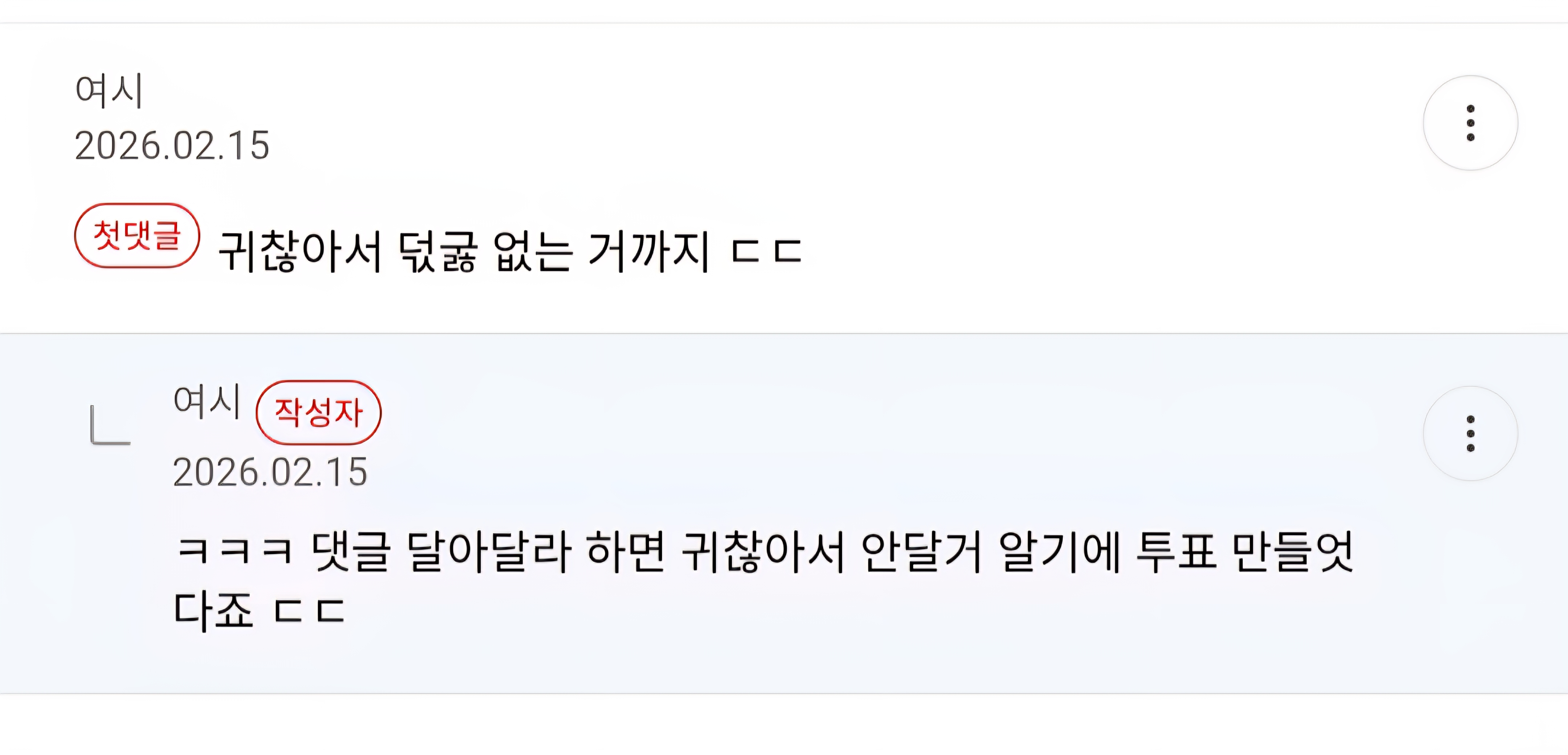 내가-isfp-특-하나-더-찾아옴-2-이미지