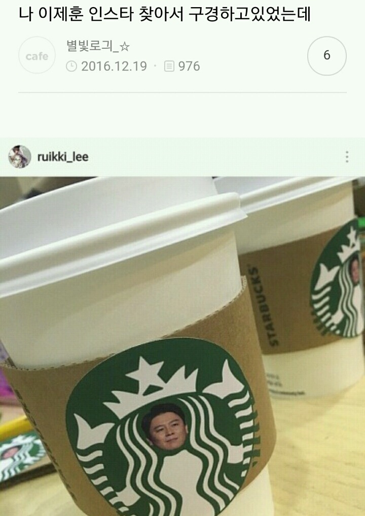 나-이제훈-인스타-찾아서-구경하고있었는데-1-이미지