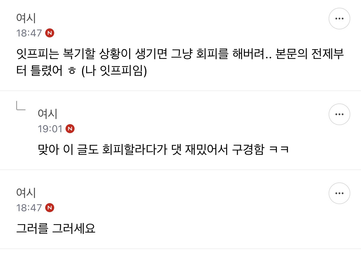 isfp는-조현병스러워-16-이미지