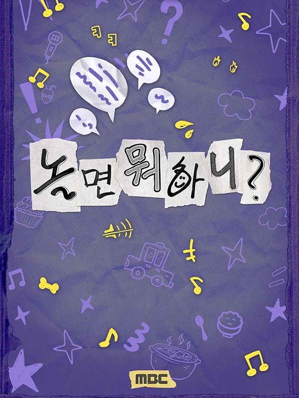 현재-2026년-백상-대상으로-유재석이-언급되는-이유-1-이미지