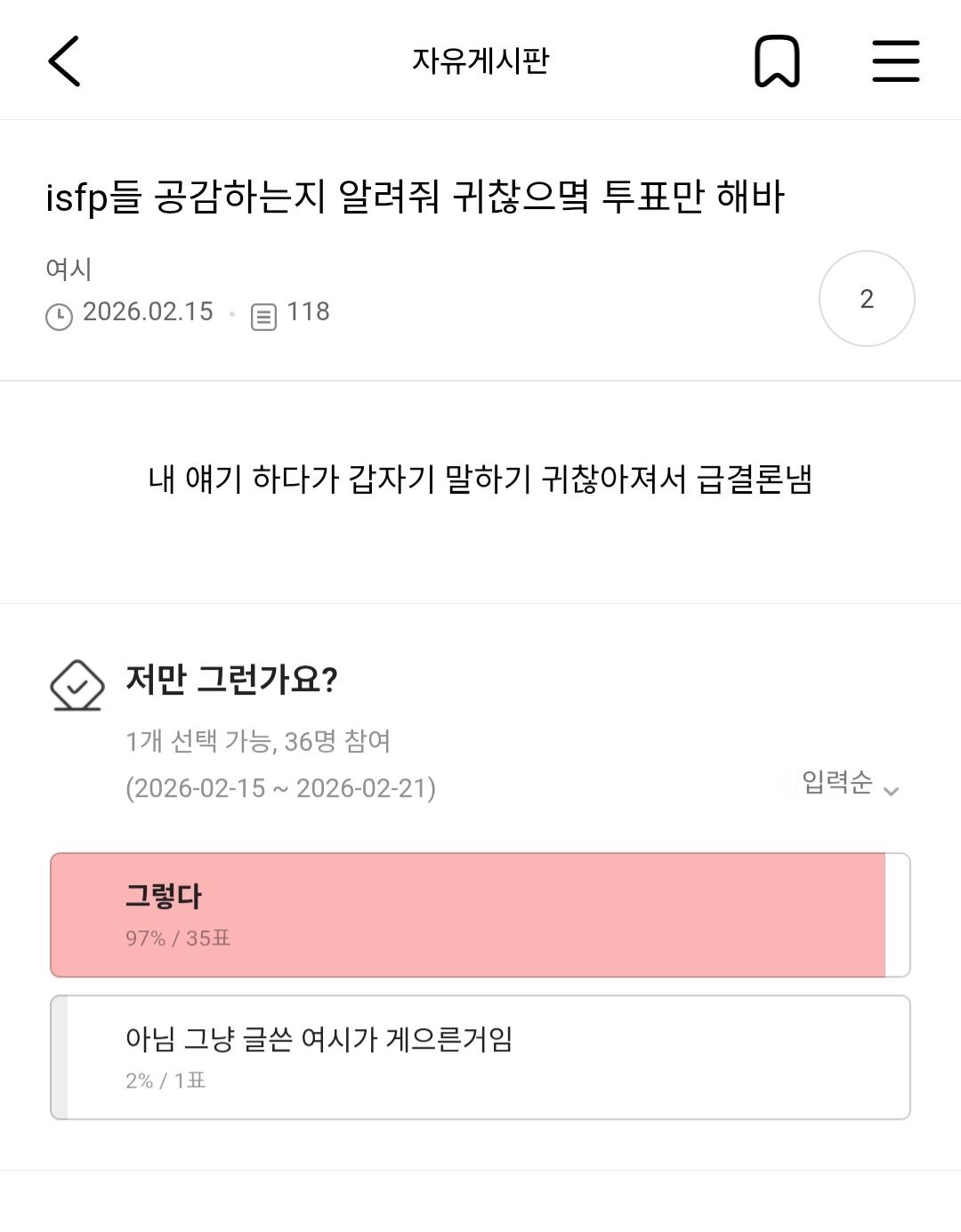 내가-isfp-특-하나-더-찾아옴-1-이미지