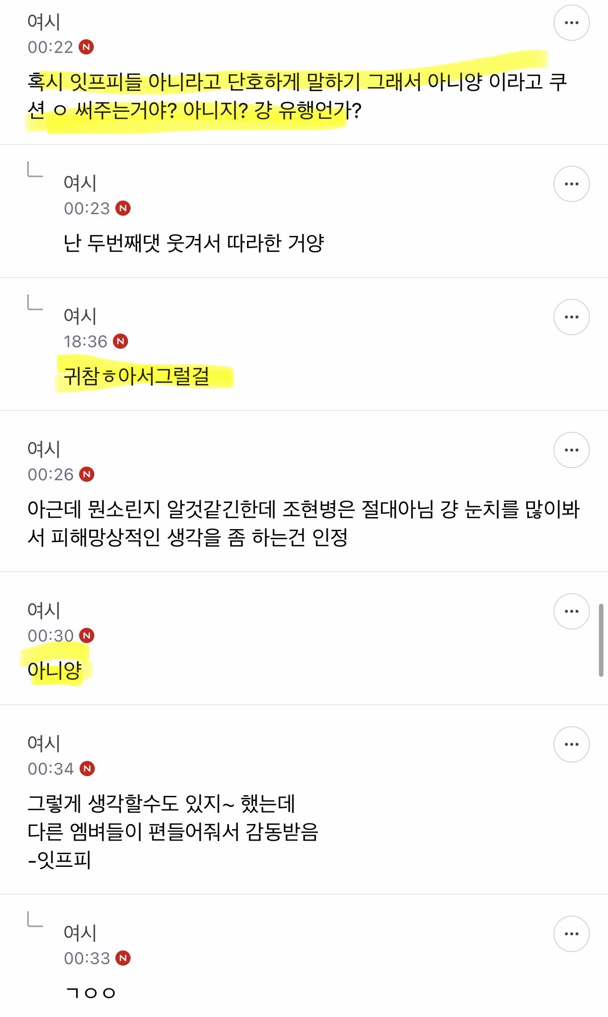 isfp는-조현병스러워-6-이미지