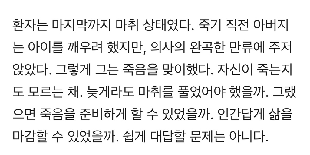 전신마취-상태서-떠난-스무-살-여성의-슬픈-이별-5-이미지