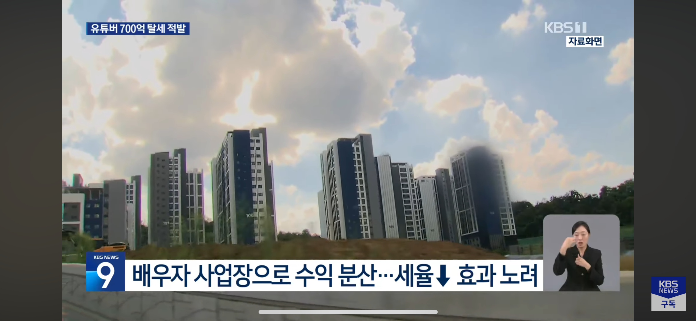 유투브-채널-16곳-세무조사,-700억대-탈루-6-이미지