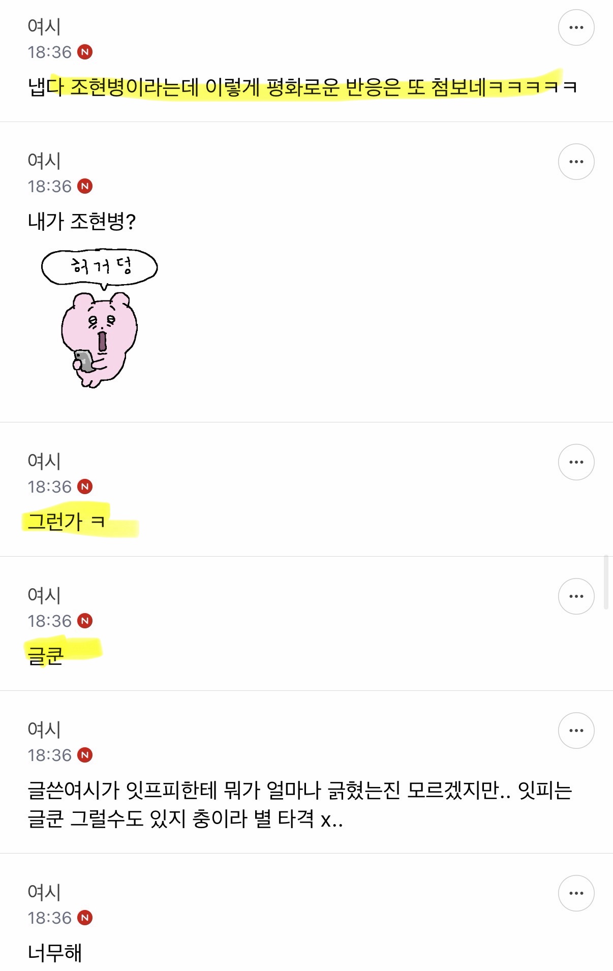 isfp는-조현병스러워-13-이미지