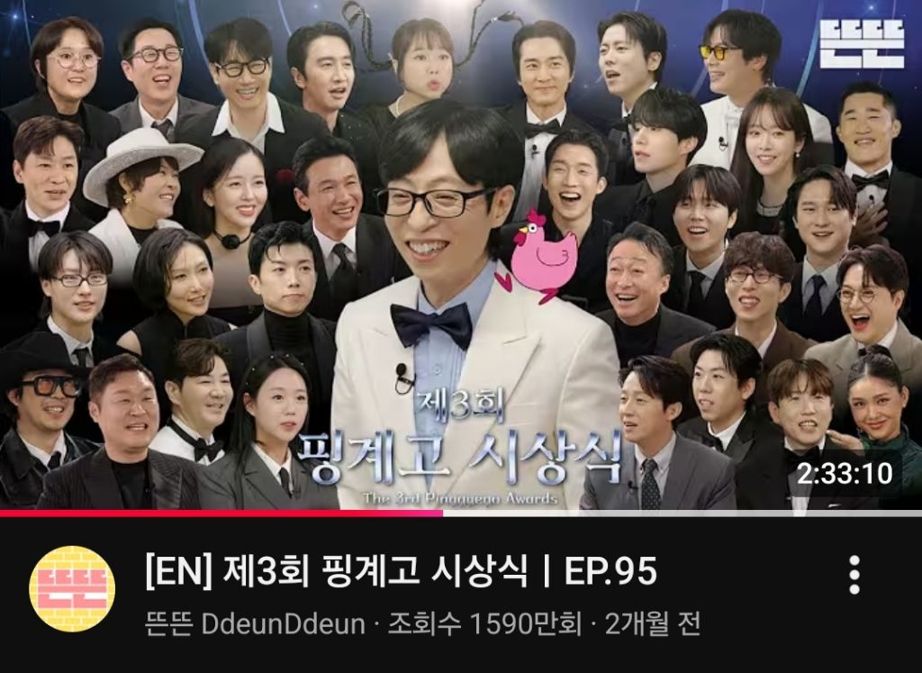 현재-2026년-백상-대상으로-유재석이-언급되는-이유-4-이미지