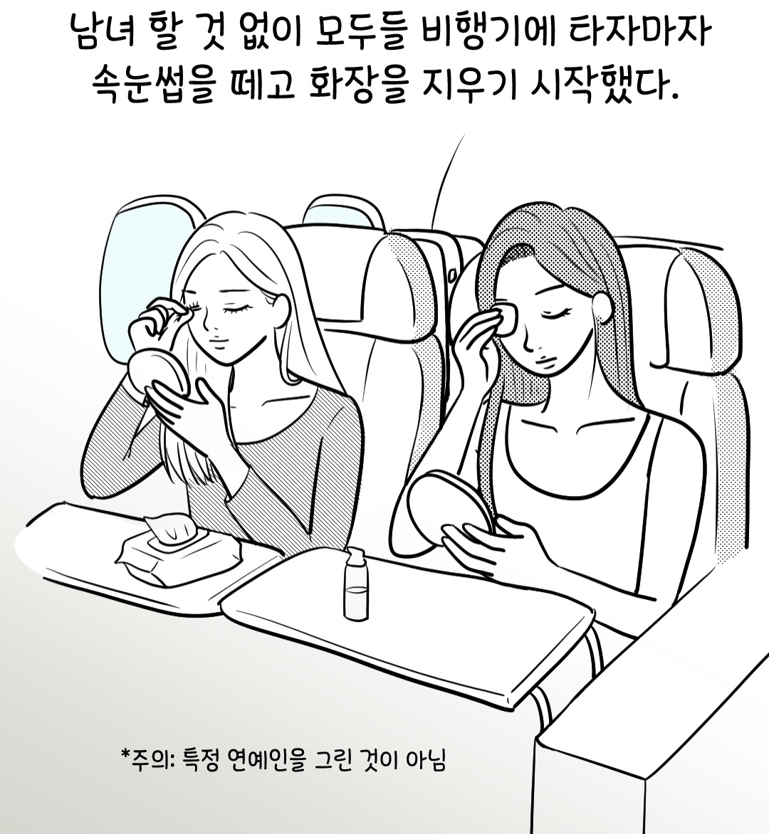 연예인들이랑-비행기-탄-썰-16-이미지