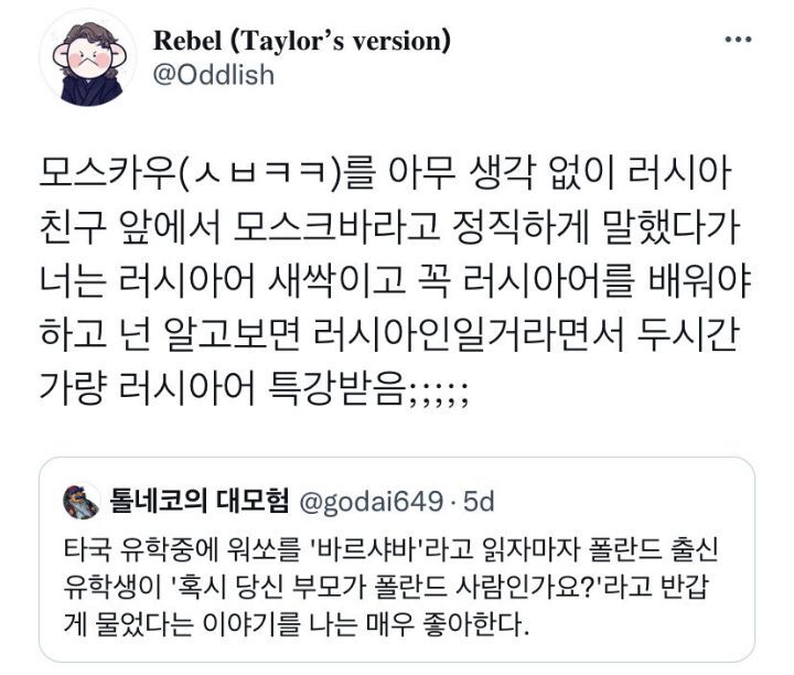 영어-진짜-지멋대로.twt-1-이미지