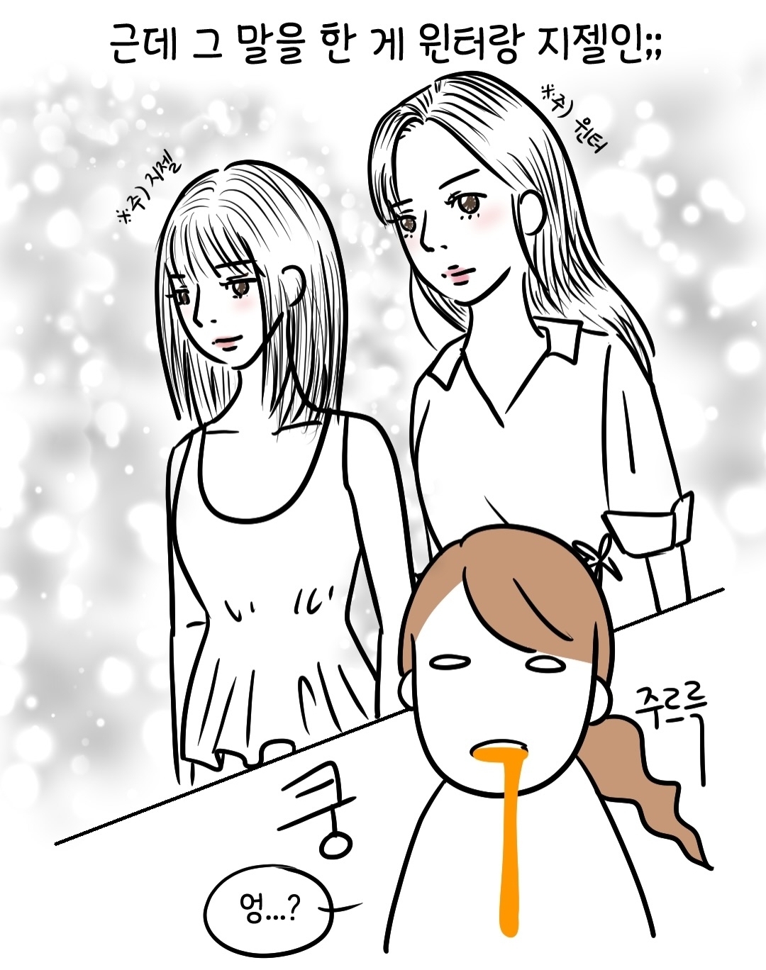 연예인들이랑-비행기-탄-썰-7-이미지