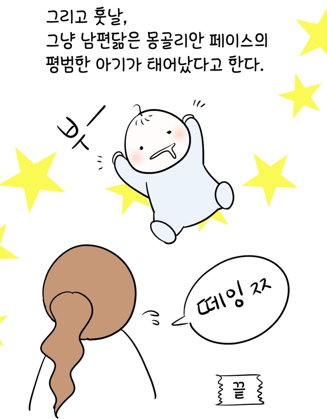 연예인들이랑-비행기-탄-썰-30-이미지