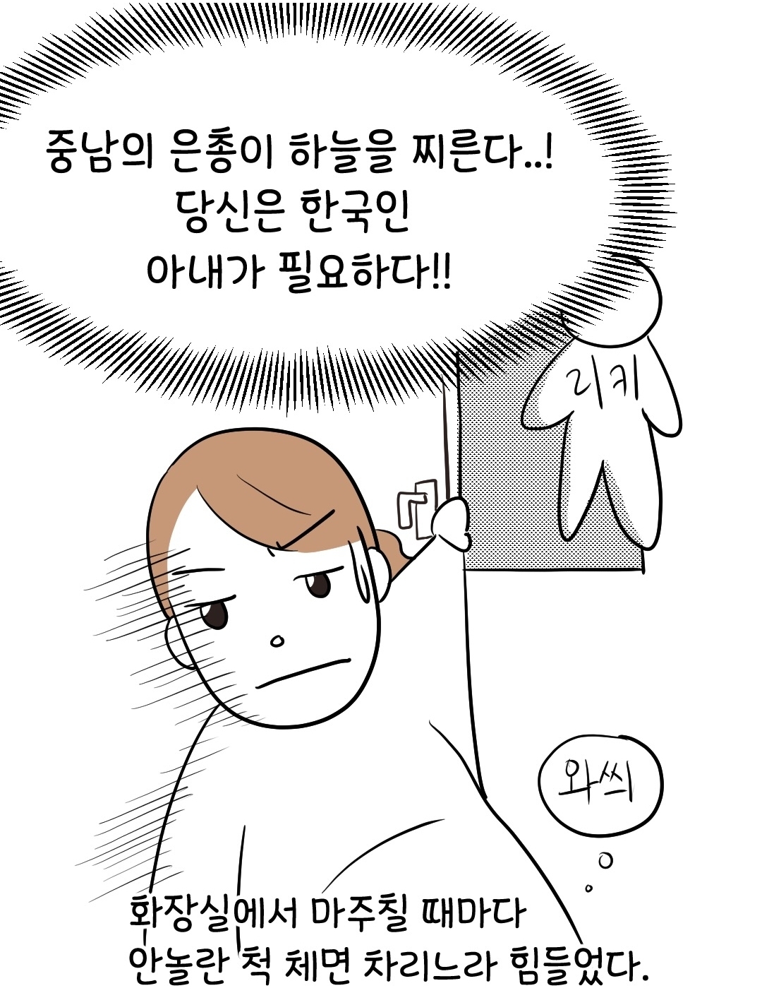 연예인들이랑-비행기-탄-썰-21-이미지