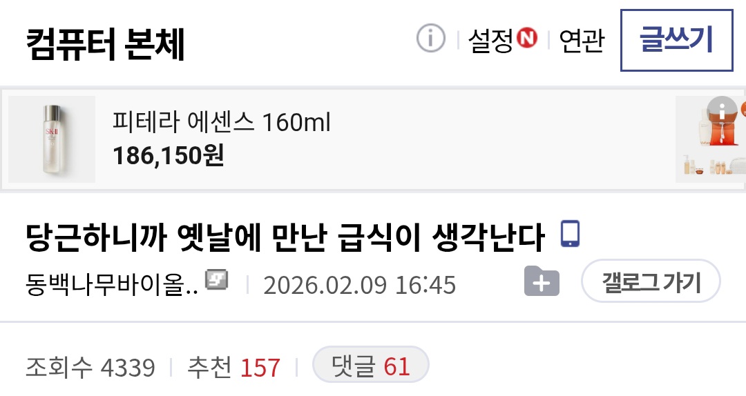 서른넘어서-재밌는-추억이-생긴-컴갤러-0-이미지