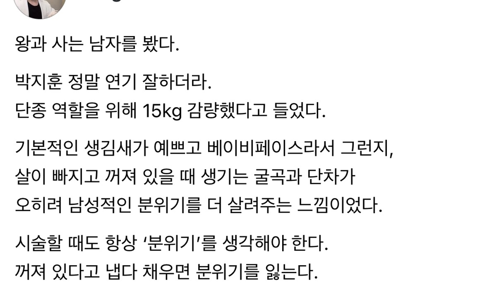 성형외과-의사들은-왕사남-후기를-이렇게-하네-ㅋㅋㅋㅋ-0-이미지