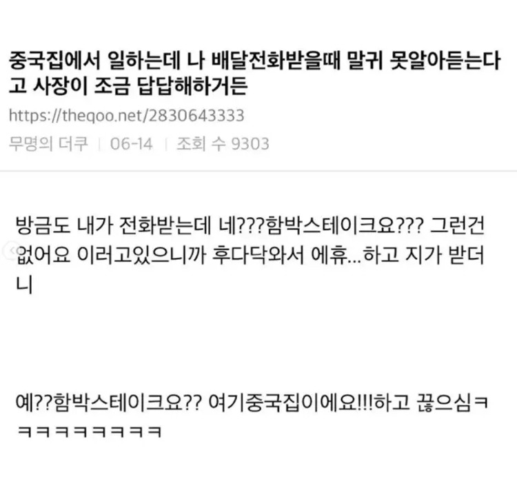 말귀를-못알아-먹는-알바생-0-이미지