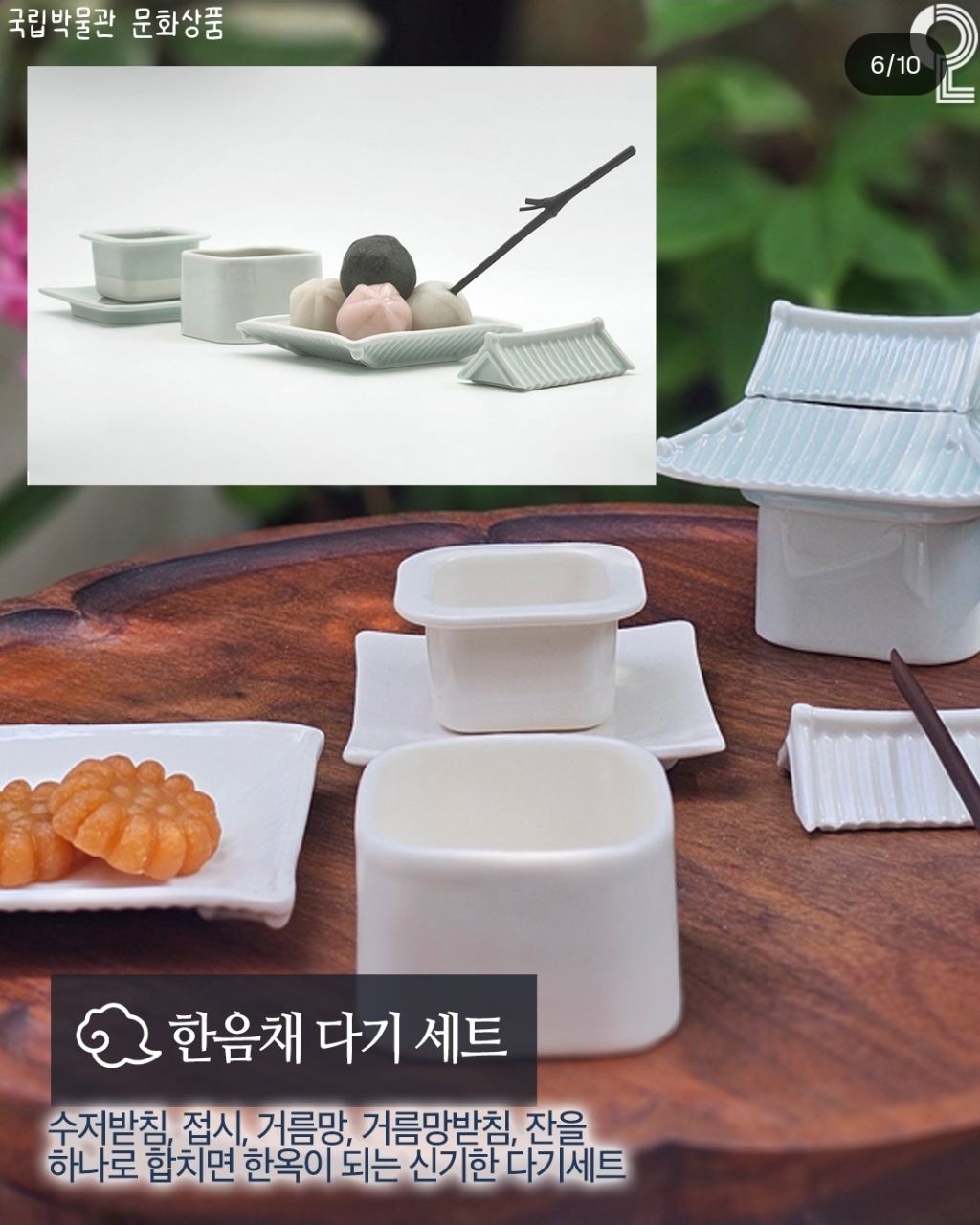 국립중앙박물관-신상굿즈-라인업-일부-4-이미지