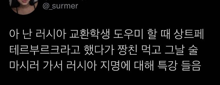 외국인들에게-반응이-좋다는-K-지명발음.twt-5-이미지