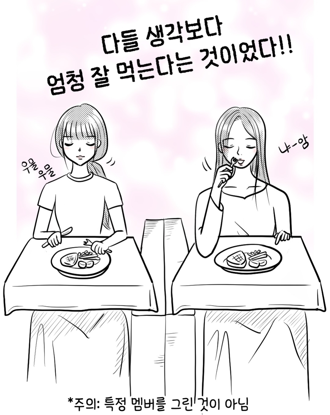 연예인들이랑-비행기-탄-썰-24-이미지