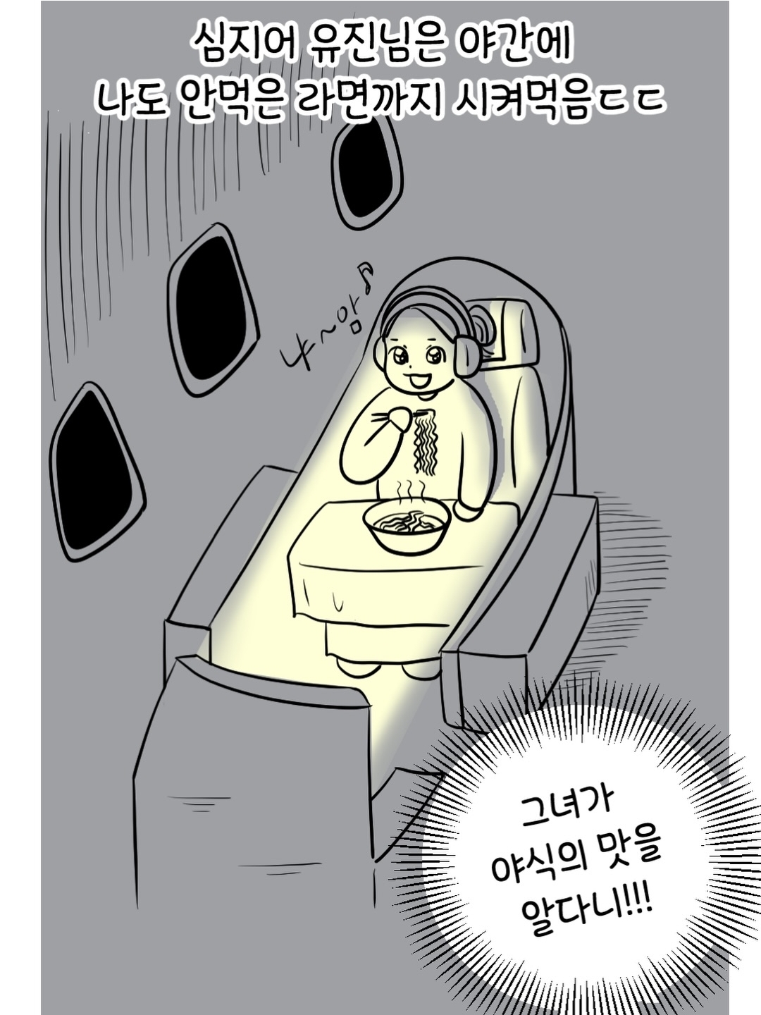 연예인들이랑-비행기-탄-썰-26-이미지