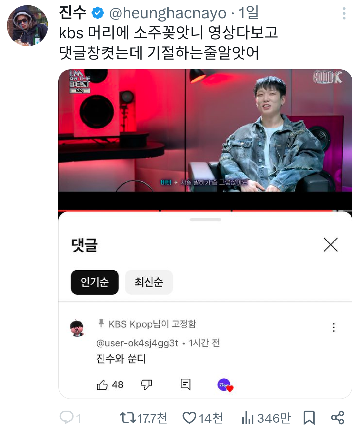 KBS가-유튜브에-고정한-댓글-1-이미지