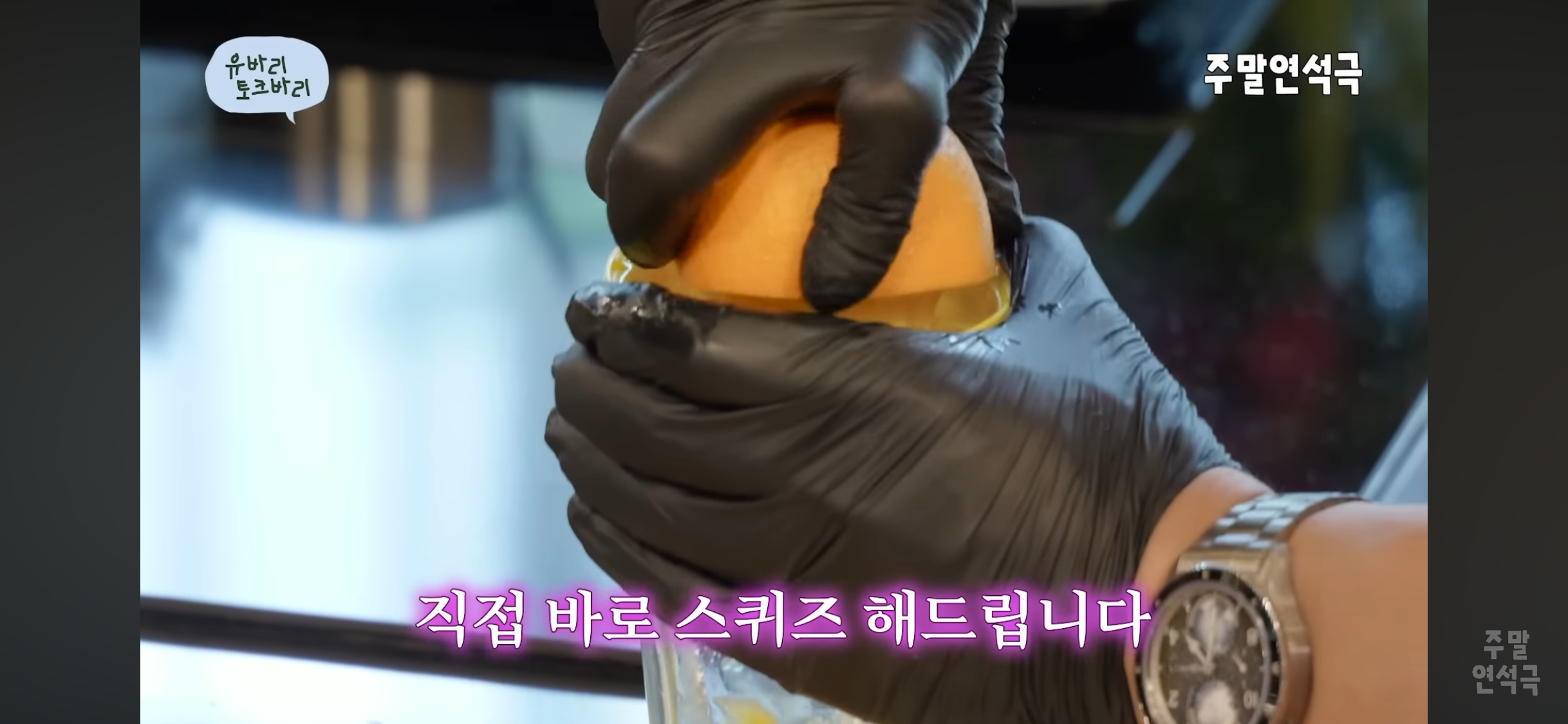 오샷추-(오렌지-샷추가)를-처음-먹어본-이동휘-1-이미지