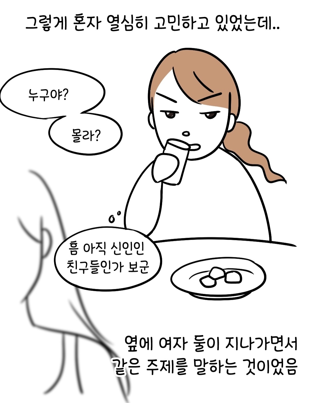 연예인들이랑-비행기-탄-썰-6-이미지