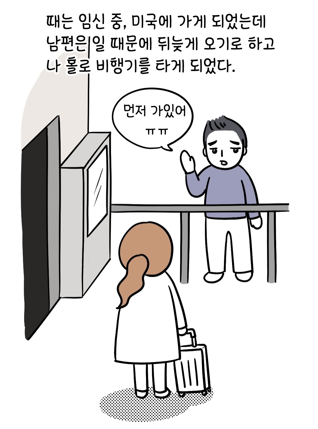 연예인들이랑-비행기-탄-썰-0-이미지