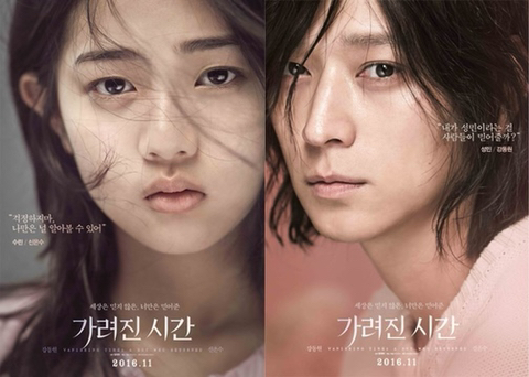 강동원이-흥행-실패후-IPTV로라도-많이-봐달라고한-영화-2-이미지