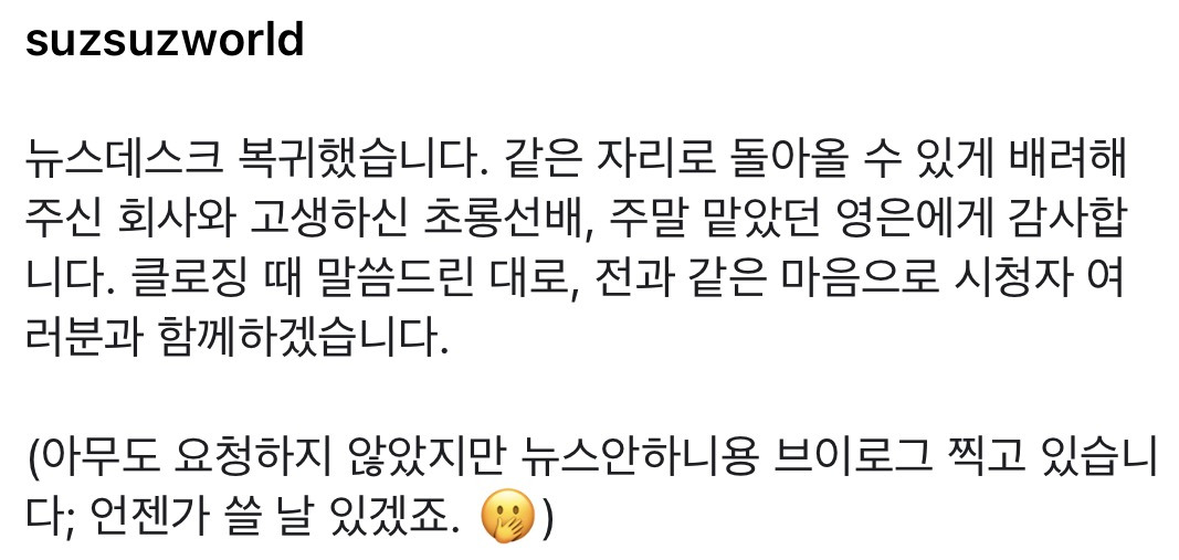 출산-후-오늘-뉴스데스크-복귀한-김수지-아나운서-인스타그램-1-이미지