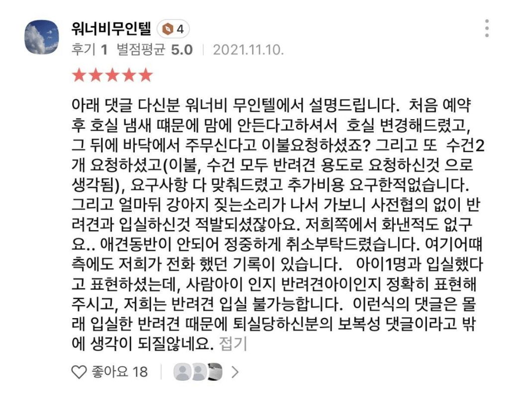 어질어질-강릉-무인텔-숙박-후기-1-이미지