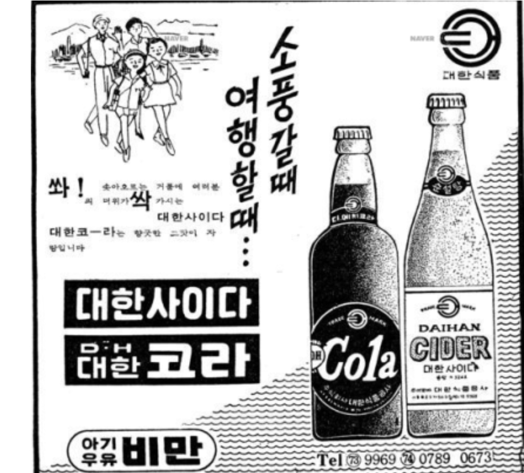 콜라종류가-다양했던-옛날-4-이미지