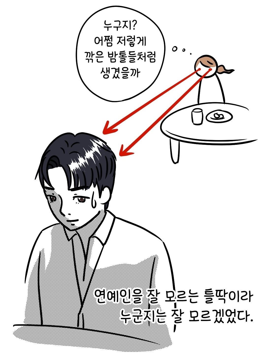 연예인들이랑-비행기-탄-썰-5-이미지