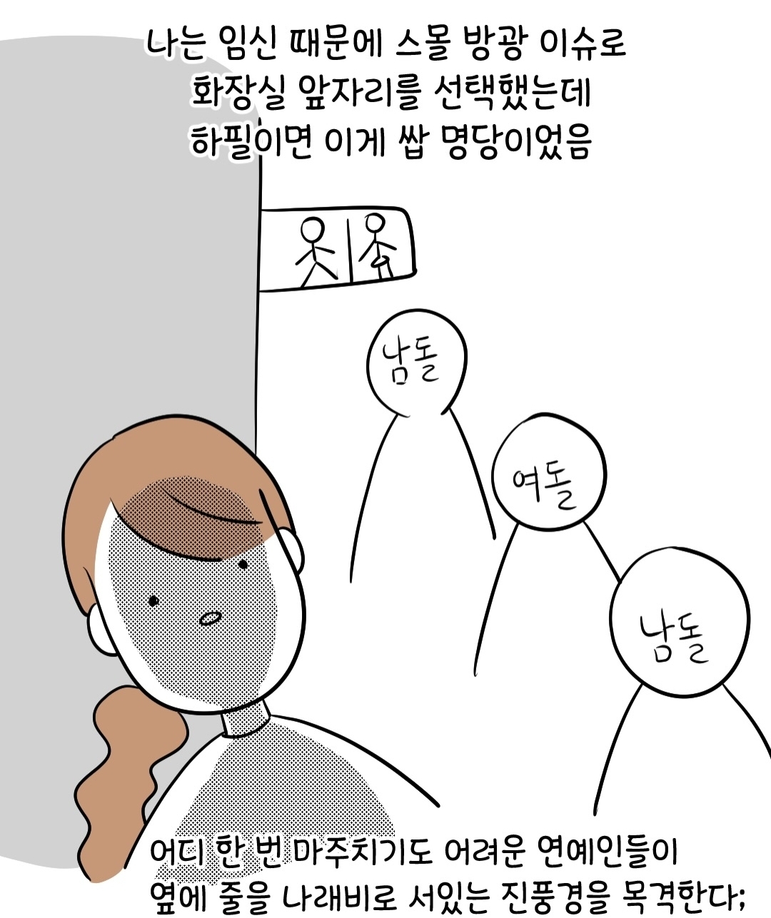 연예인들이랑-비행기-탄-썰-17-이미지