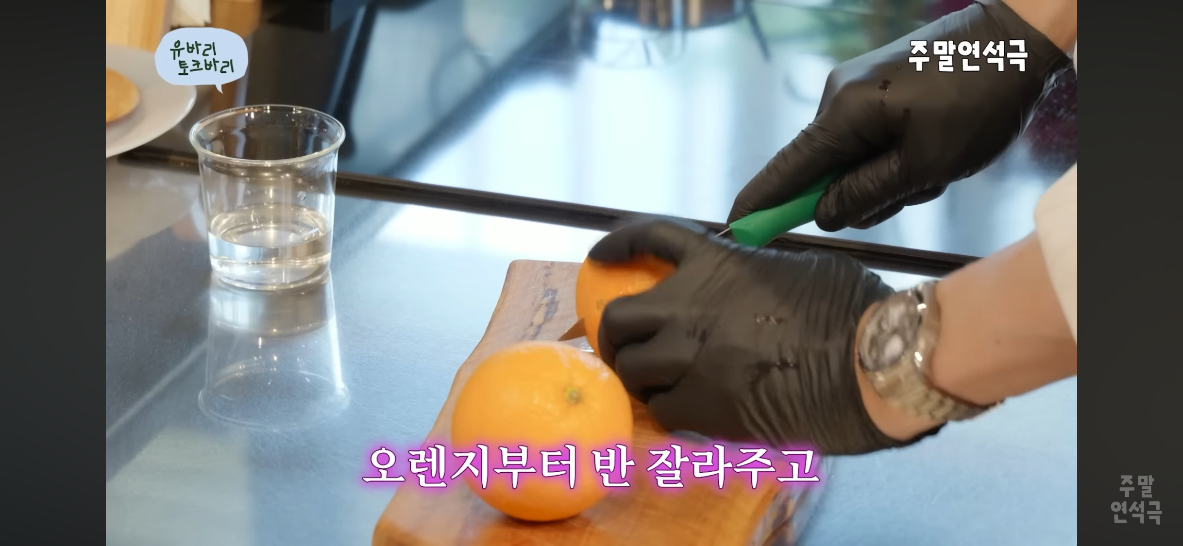 오샷추-(오렌지-샷추가)를-처음-먹어본-이동휘-0-이미지