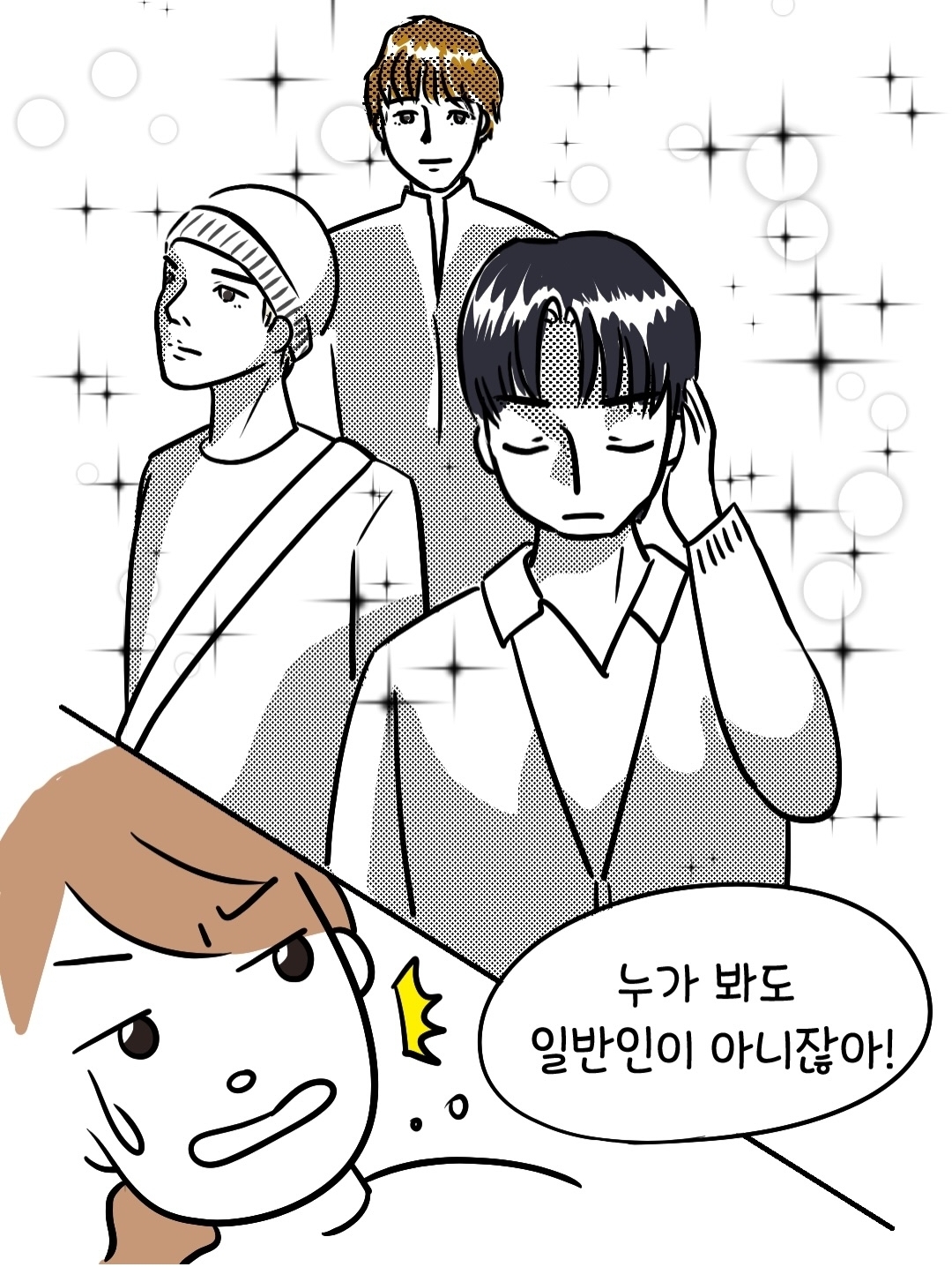 연예인들이랑-비행기-탄-썰-4-이미지