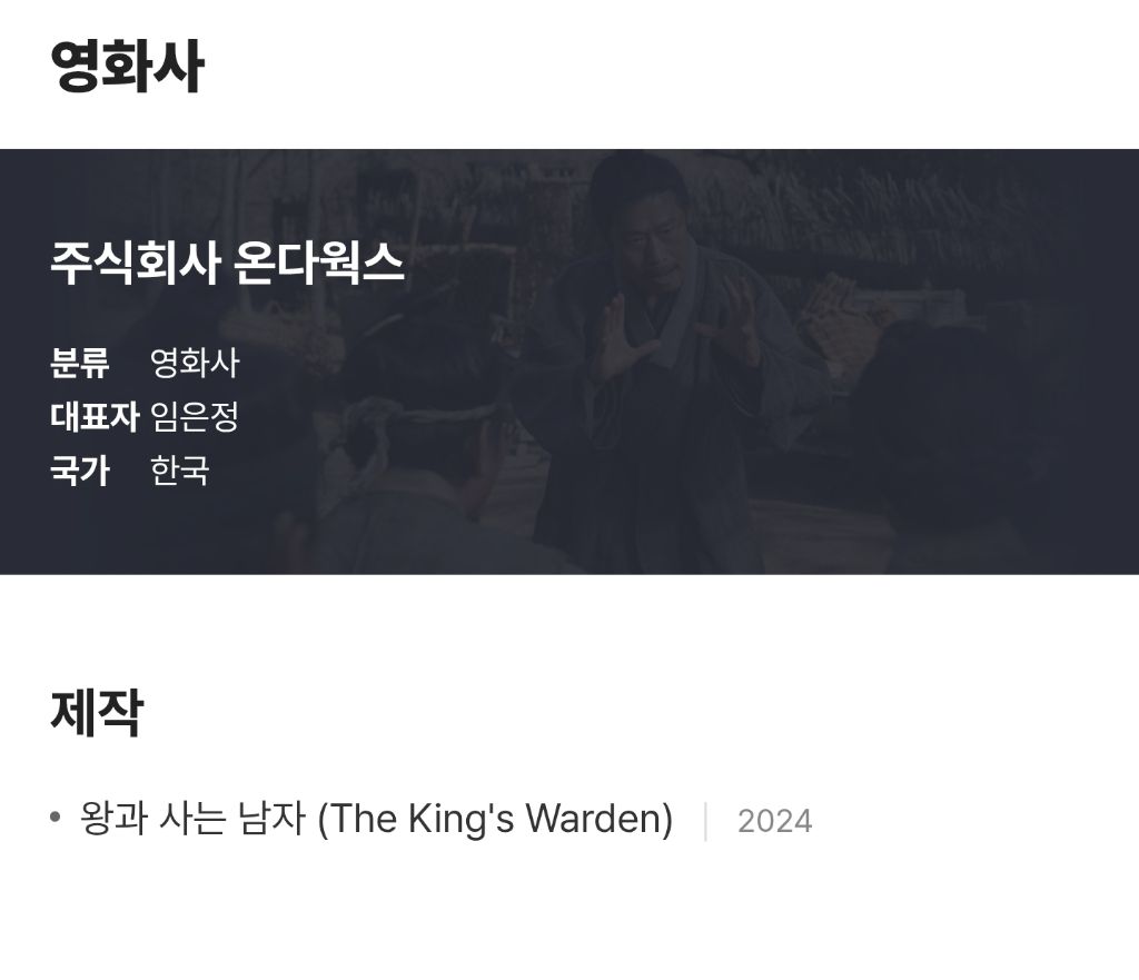 ＜왕과-사는-남자＞-제작-비하인드-썰.jpg-1-이미지