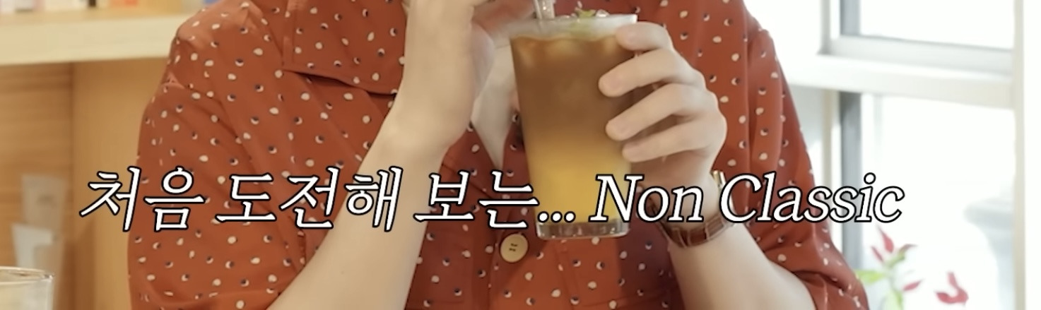 오샷추-(오렌지-샷추가)를-처음-먹어본-이동휘-8-이미지