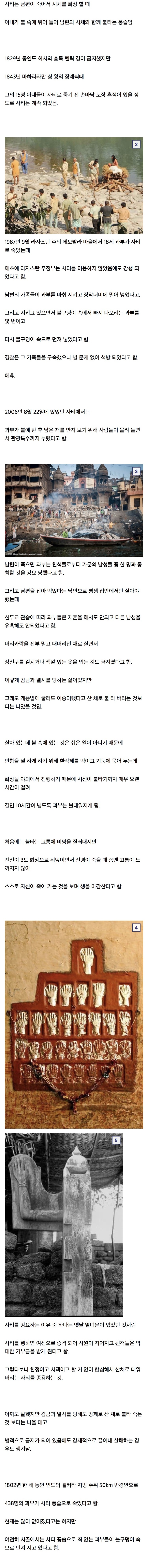 산채로-과부를-화장하는-인도의-장례문화-1-이미지