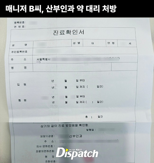 박나래-매니저가-여자라서-가능했던-산부인과-대리처방.jpg-1-이미지