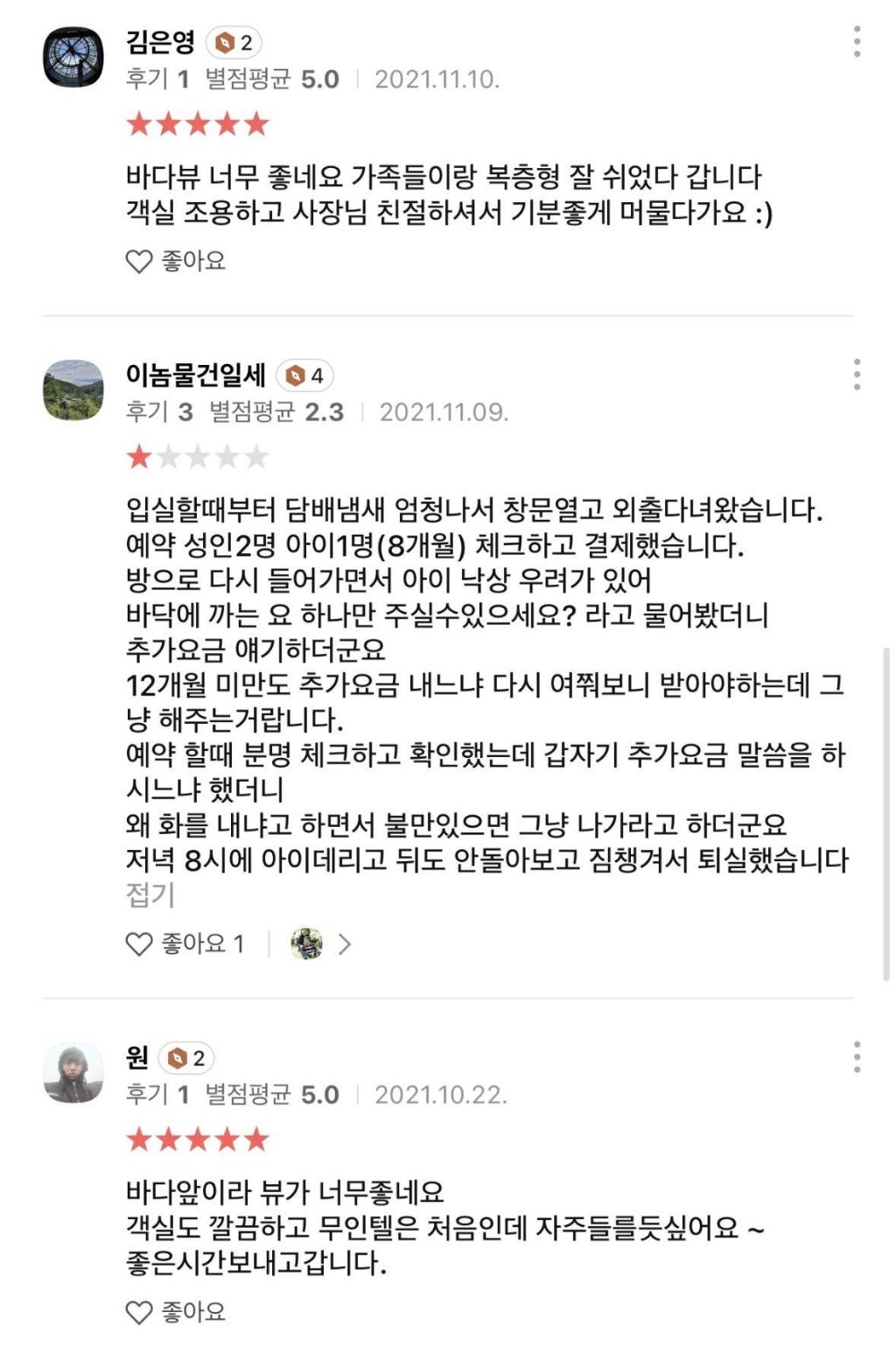 어질어질-강릉-무인텔-숙박-후기-0-이미지