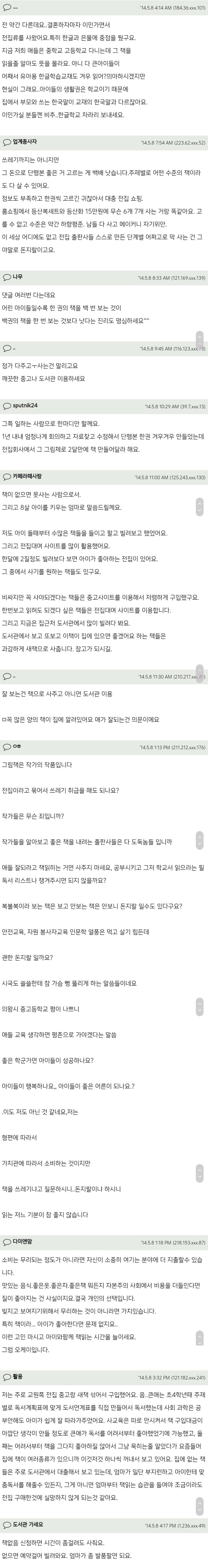 유아전집은-다-쓰레기일까요?.txt-4-이미지